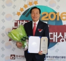 ﻿김주수 의성군수﻿﻿, 2016﻿﻿년 대한민국 사회발전대상 수상﻿ 
