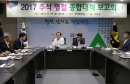 ﻿의성군﻿﻿『﻿﻿추석 연휴 종합대책﻿﻿』﻿﻿보고회 개최﻿ 