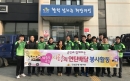 ﻿의성군청 축구단﻿﻿, 4﻿﻿년째 연탄 나르기 봉사활동﻿ 