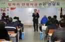 ﻿의성군﻿﻿, ﻿﻿일자리안정자금 관련 기업인﻿﻿·﻿﻿상공인 간담회 개최﻿ 