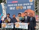 의성군, 2022년 경북한우경진대회 우수상 수상 