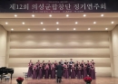 의성군, 제12회 의성군합창단 정기연주회 개최 