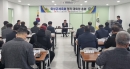 의성군, 민선2기 의성군체육회 정기 대의원 총회 개최 