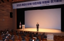 의성군, 23년도 신공항 이전지원 위원회 총회 개최 