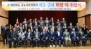 의성군, 경상북도귀농귀촌연합회 회장 이취임식 개최 