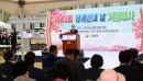 의성군, 제43회 장애인의 날 기념행사 개최 
