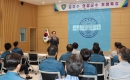 김주수 의성군수, 의성경찰서 직원 대상 특강 개최 