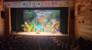 의성군, 아토피·천식 예방관리 탈인형극 개최 