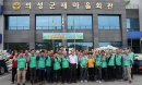 의성군새마을회, 비료포대모으기 경진대회 개최 