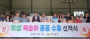 의성군 복숭아 홍콩 첫 수출 선적식 개최 