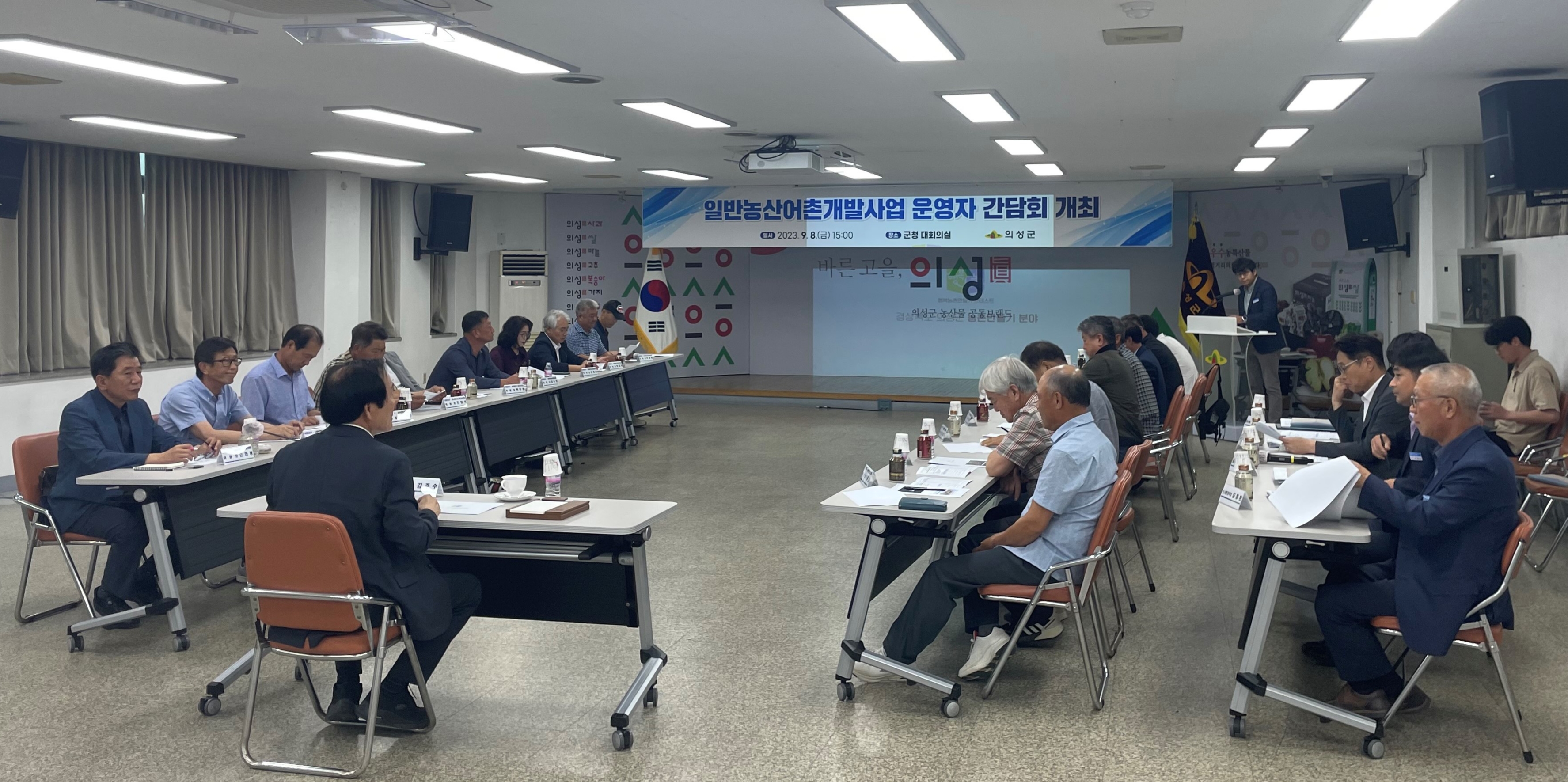의성군, 일반농산어촌개발사업 운영활성화 간담회 개최 