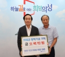 김태용 단촌면 주민자치회장, 인재육성을 위한 장학금 기탁 