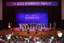 의성군, 2023 양성평등주간 기념식 개최 