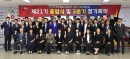 민주평화통일자문회의 의성군협의회, 제21기 출범식 및 정기회의 개최 