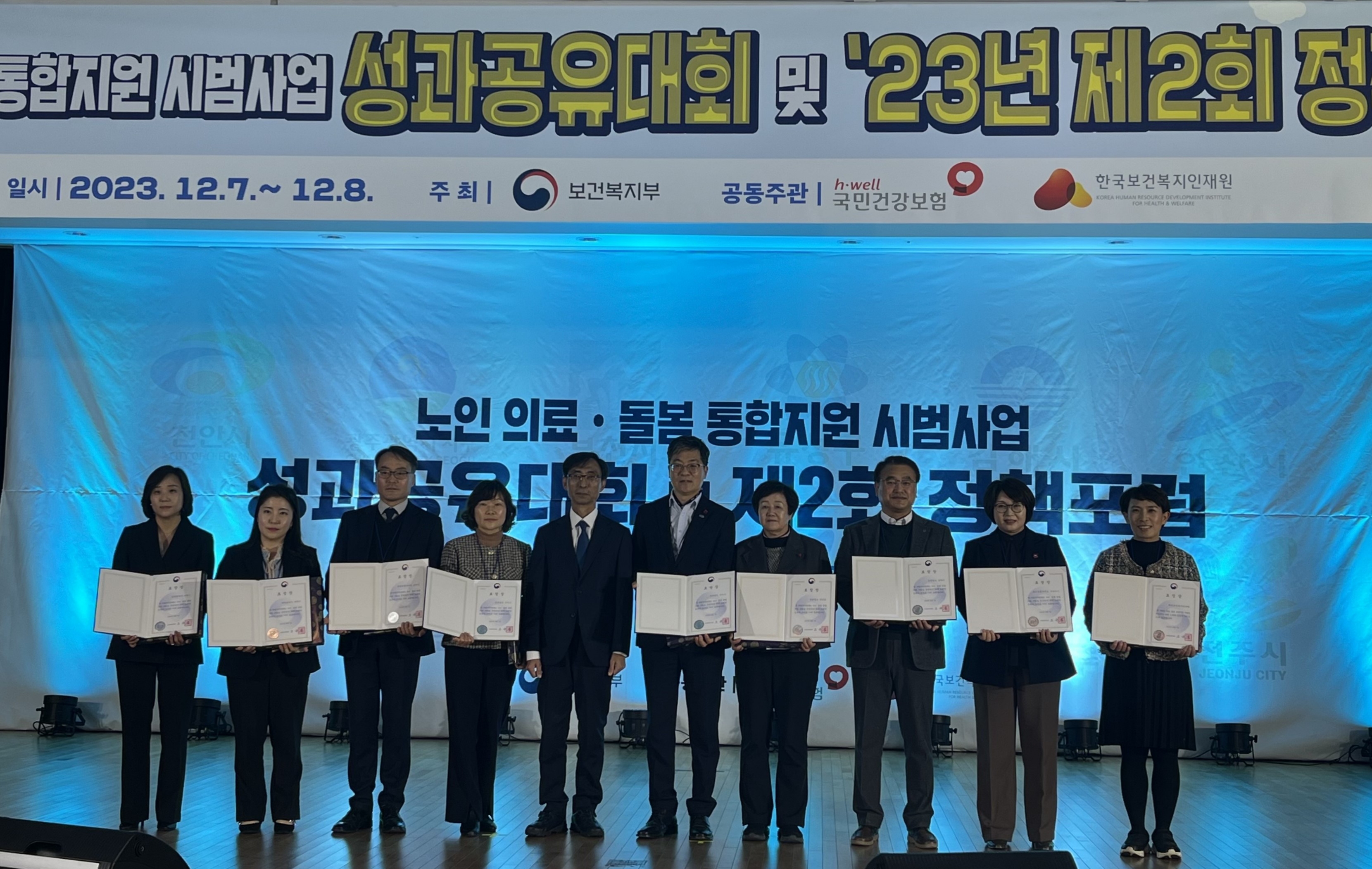 의성군, 경북 유일 의료돌봄 통합지원 유공 장관 기관 표창 