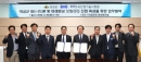 의성군과 한국산업기술시험원 업무협약 체결 