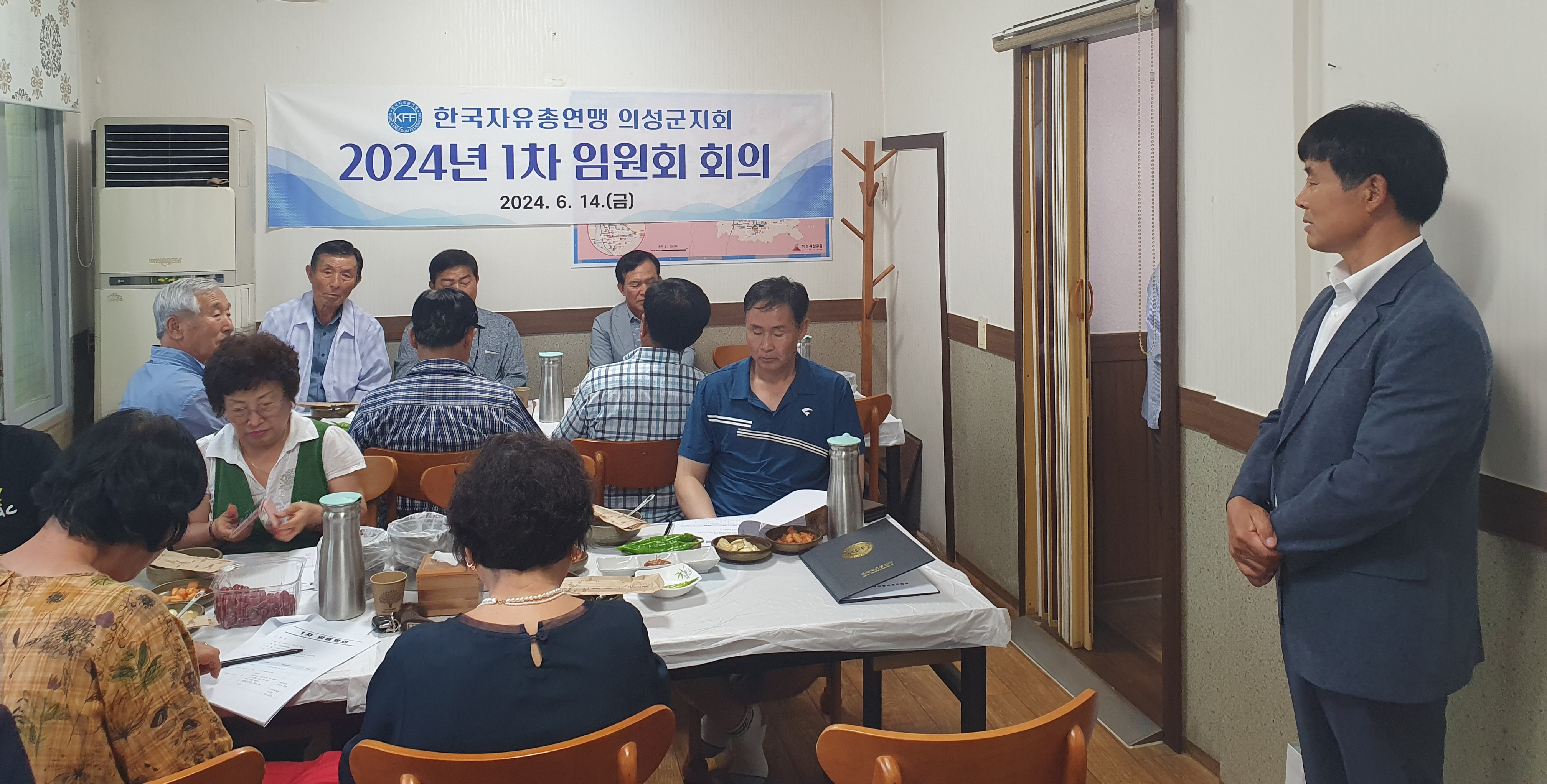 한국자유총연맹 의성군지회, 제1차 임원회의 개최 