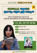 의성군, 이슬아 작가 저자강연회 개최 