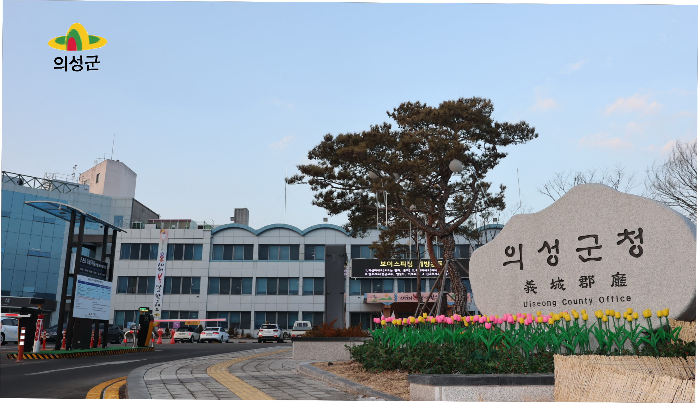 의성군장애인보호작업장, 한국장애인고용공단
