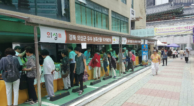 9월14일 의성군  서울 조계사서 농특산물 직거래장터 개최 !-1.jpg