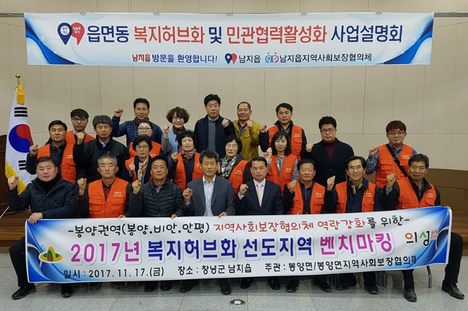 11월21일 봉양권역 지역사회보장협의체 선진지 견학 실시.jpg